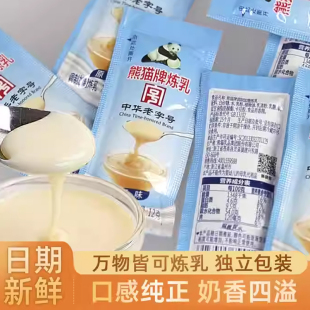 加糖炼奶儿童小馒头蛋挞烘焙奶茶咖啡原料 熊猫牌炼乳独立小包装