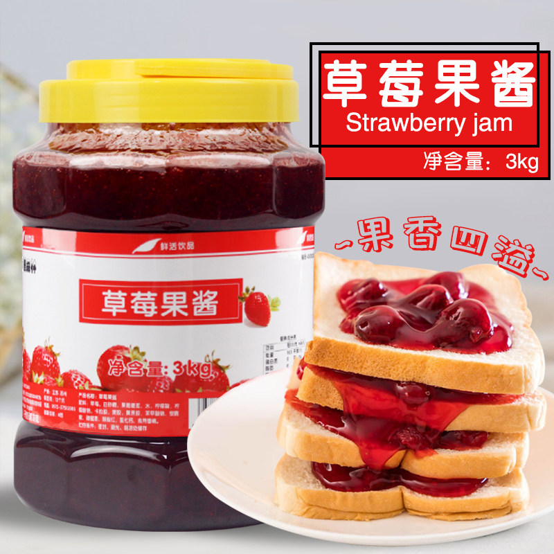 鲜活黑森林草莓果粒浓缩果酱3kg刨冰沙冰粥专圣代用口味奶茶原料