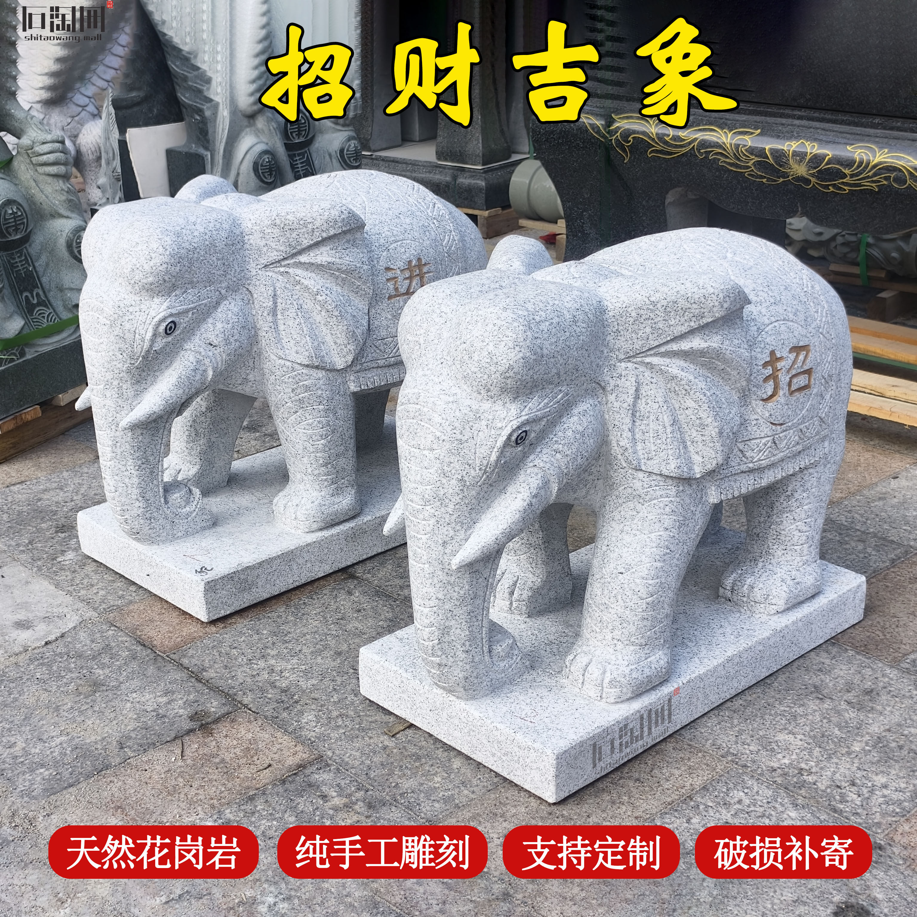 原石一对花岗岩公母大象镇宅招财进宝吸财风水看门大石象惠安石雕