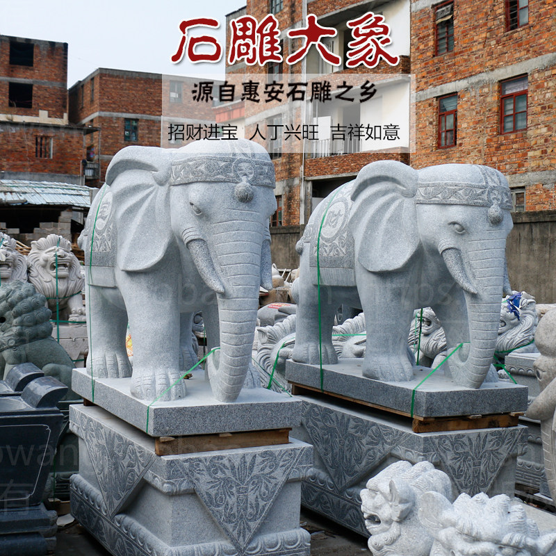 石雕大象摆件一对 招财进宝 镇宅 企业门口摆件 吉祥如意象