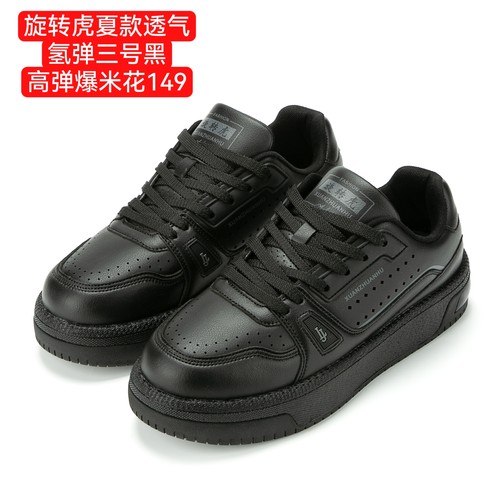 旋转虎夏季新款爆米花底全包边氢弹三号黑踢毽子鞋专用鞋男女同款