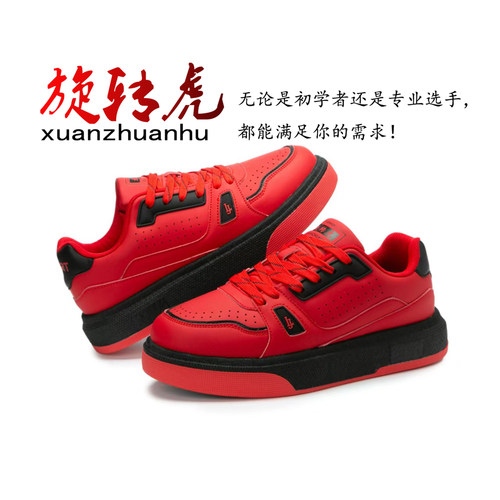 旋转虎四季时尚休闲踢毽运动