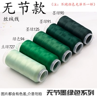 Серия без Chank/Dark Green