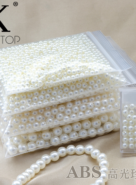称斤ABS仿珍珠散珠子有孔白色diy手工编织串珠制作饰品配件材料包
