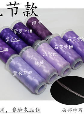 锦拓无节紫色9卷高光缠花线300D单股丝绒线diy发簪胸针绑主体材料