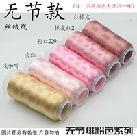 Серия без Chank/Scarlet Pink