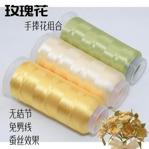 丝绒线玫瑰手捧花缠花背胶纸模