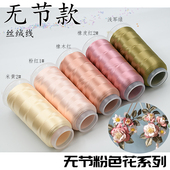 一套5个 包邮 渐变系列无节缠花线丝绒线高光绣花线diy手工发簪材料