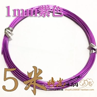 Сиреневый, 1mm