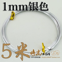 Серебряный, 1mm