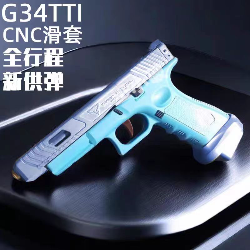 xy19五七八代金伯11钨钢VP9sk玩具枪007PPK蓝鲸G34tti新款礼物92 玩具/童车/益智/积木/模型 水弹玩具 原图主图