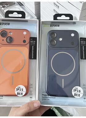 好伙伴原机壳秒变苹果17pro max手机壳批发 适用iPhone 16 15 14男橙色新款全包女简约保护套护眼镜头膜