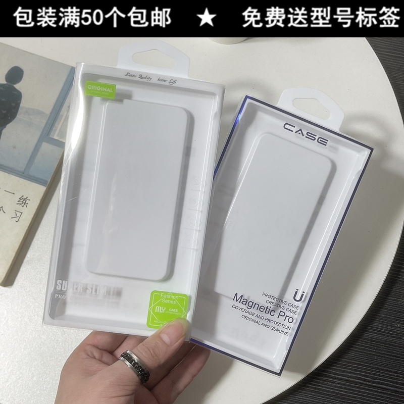 手机壳包装盒 抽拉英文适用苹果华为批发工厂中性保护套好看高档