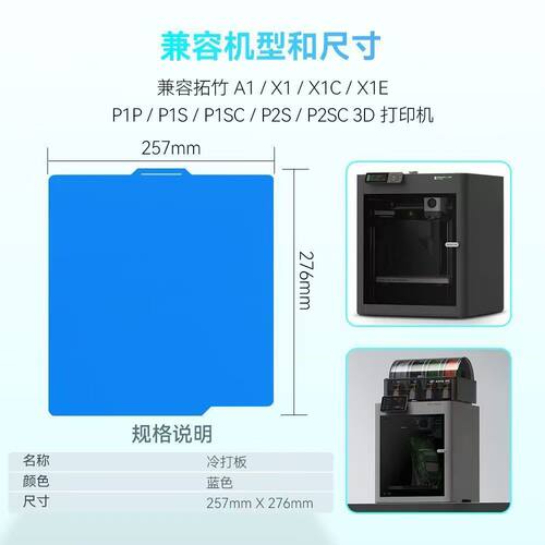 拓竹a1p1h2d低温磨砂打印板3D