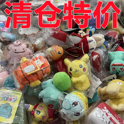 特价清仓皮卡丘公仔玩偶挂件