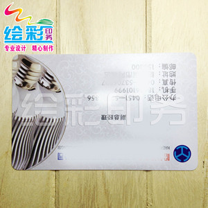 彩色双面不透明哑面0.38PVC名片/高档名片印刷制作包设计包邮