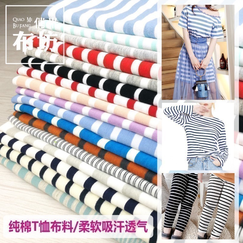 氨纶纯棉针织面料服装