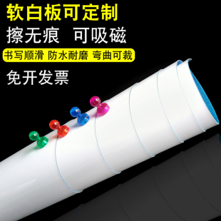 磁性软白板带背胶广告磁铁可吸吸力白色铁布白板墙贴办公教学磁板