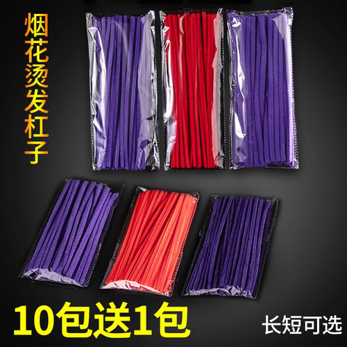 烟花发廊专用黑人杠子摩根冷烫