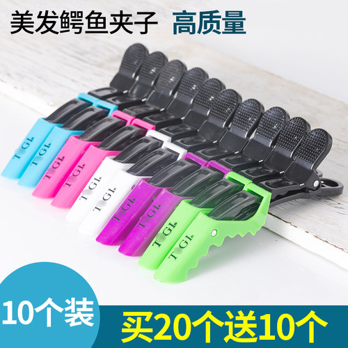 美发鳄鱼夹子剪发分区定位鸭嘴夹无痕头发理发店专用品工具大夹子 - 封面