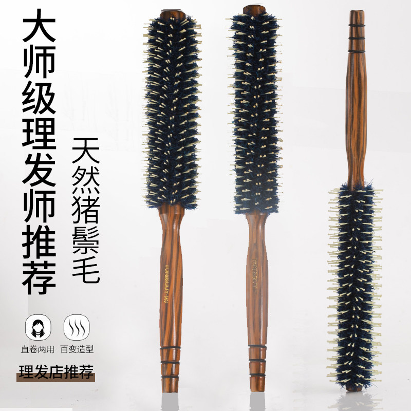 卷发梳滚梳子内扣圆筒吹头发梨花