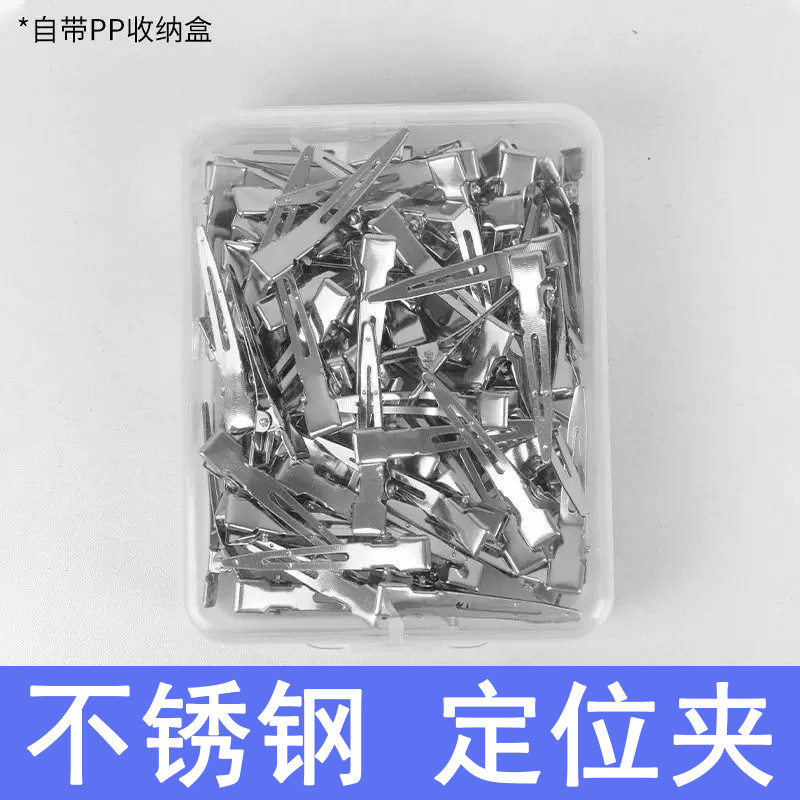 钢夹烫发夹子男士头发定位夹美发店烫发工具304不锈钢发根蓬松夹