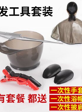 焗油碗染发梳子软毛家用