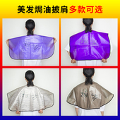 染发披肩防水烫发工具焗油披肩垫加厚理发店美发用品发廊专用围布