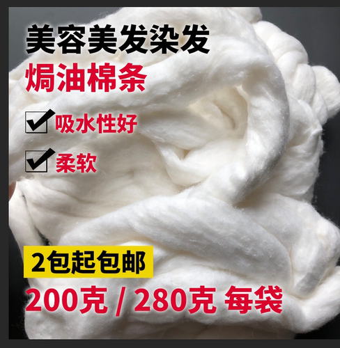 美发专用袋装吸水棉条防止焗油
