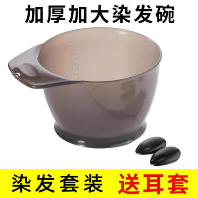 焗油碗焗油碗染发碗美发工具护理