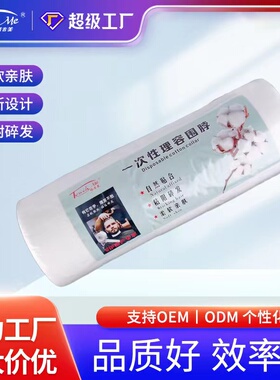 一次性美发剪发理发围脖棉纸颈纸