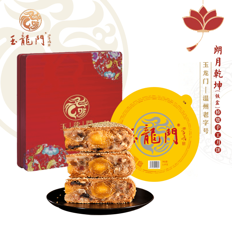 玉龙门800g组合装温州老字号中秋鲜肉蛋黄肉松月饼酥脆手工月饼