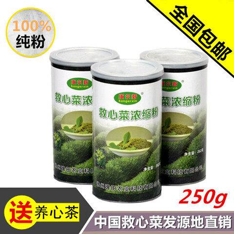 正品250g救心菜粉养心菜浓缩粉茶平卧菊三七茶粉益 芯康养心粉草