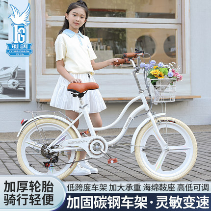 飞鸽自行车女式中大学生上班成年20/22/24/26寸轻便通勤变速单车
