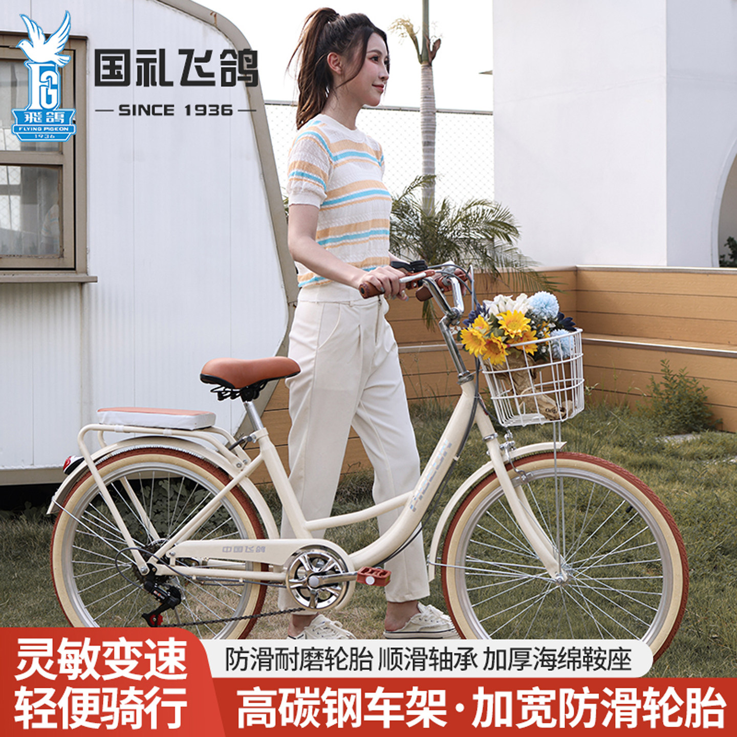 飞鸽自行车成人通勤车24寸26寸女式变速代步上班用大学校园代步