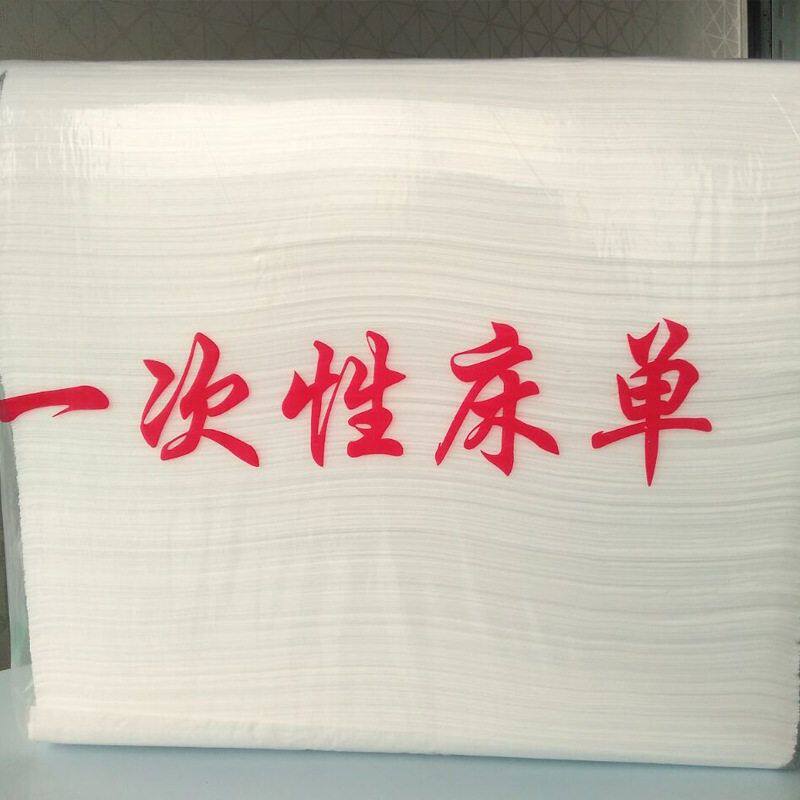 居家防水透气美容院一次性足疗店