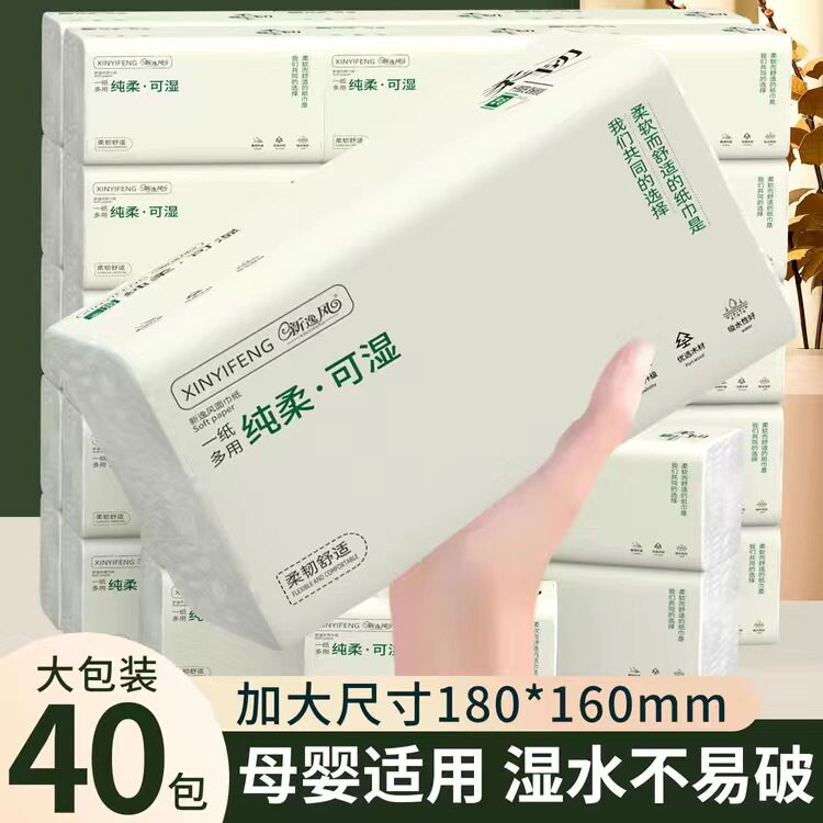 抽纸纸抽一整箱实惠装大包纸巾家用大量批酒店餐巾擦手纸卫生纸