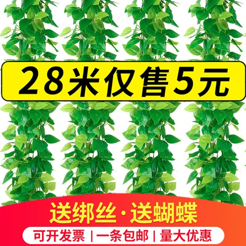 Имитация виноградных листьев, ротанга, виноградных лоз, листьев растений, украшения потолка из труб, цветочных лоз, искусственных цветов, намотки пластиковых зеленых листьев.