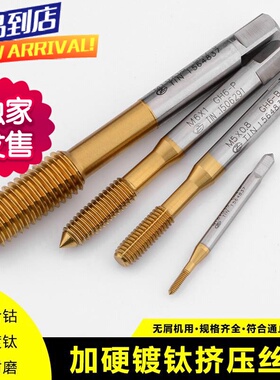 m10丝锥进口ZG镀钛挤压丝攻M0.5-M20不锈钢用ZUANGONG特价包邮