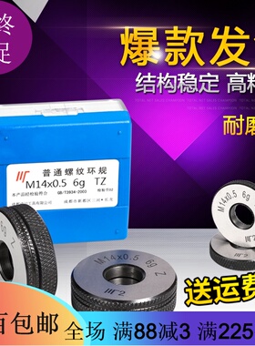 ZUANGONG美制公制螺纹环规测外通止规螺纹通止规环规M1.2M3M4M5m6