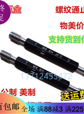 非标螺纹塞规牙规通止规M13X0.5/1.25M14*0.75M15M16M18M19M2024