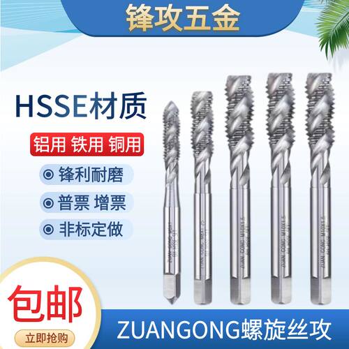 进口丝锥含钴螺旋丝攻细牙M10M11M12M14M16*0.5*0.75X1X1.5