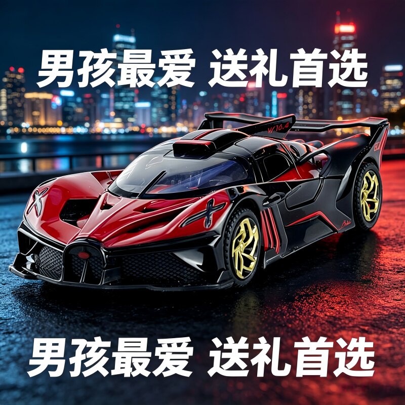 布加迪金车将合金132金属车模型