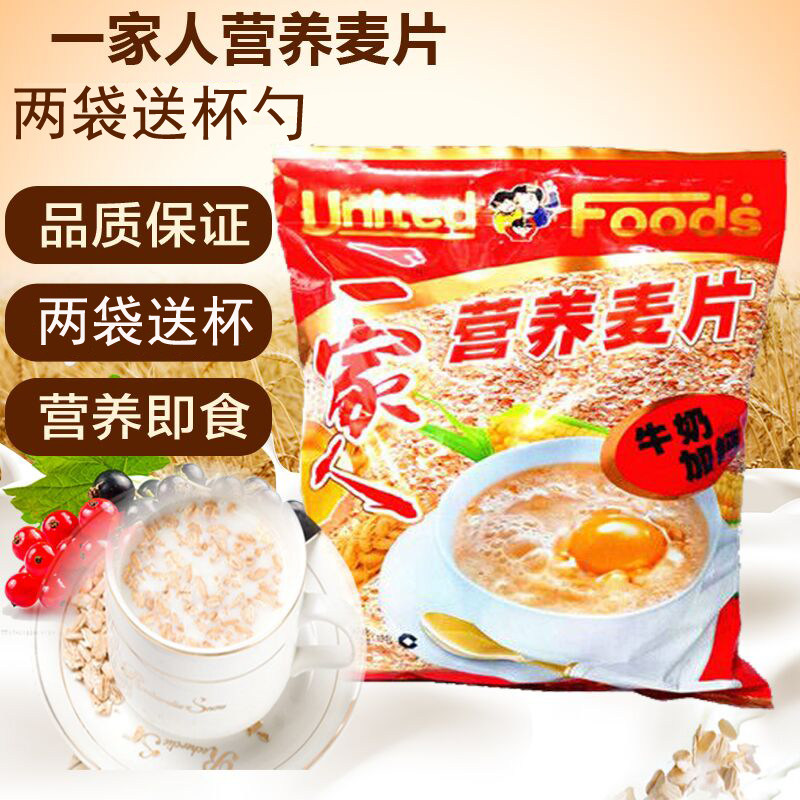一家人即溶营养麦片600g牛奶加钙美味免煮早餐冲饮营养20小袋装,咖啡/麦片/冲饮,水果/坚果混合麦片,淘宝优惠券,粉丝福利购,淘宝优惠卷
