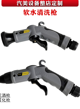 水枪软水鼓海宝HBJX洗车液喷雾枪汽车美容预洗液花洒喷枪泥沙松散