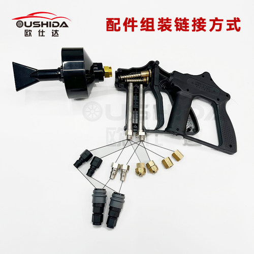 欧仕达单开关双泡沫枪配件发泡扳手开关泡沫头发泡头螺丝快接垫圈