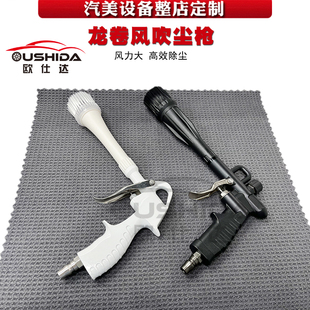 龙卷风干洗枪内饰清洗枪吹尘吹水吹灰气动喷枪旋转带毛刷刷头配件