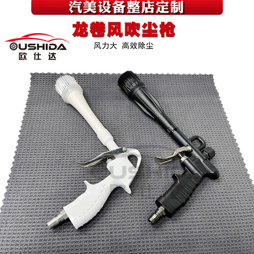 龙卷风干洗枪内饰清洗枪