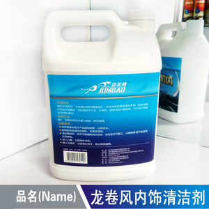 汽车超浓缩中性内饰清洗剂皮革顶棚去污液龙卷风台湾
