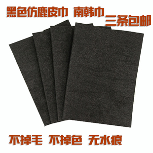 南韩巾黑色仿麂皮擦无痕擦车巾吸水抹布擦玻璃巾毛巾人造仿鹿皮